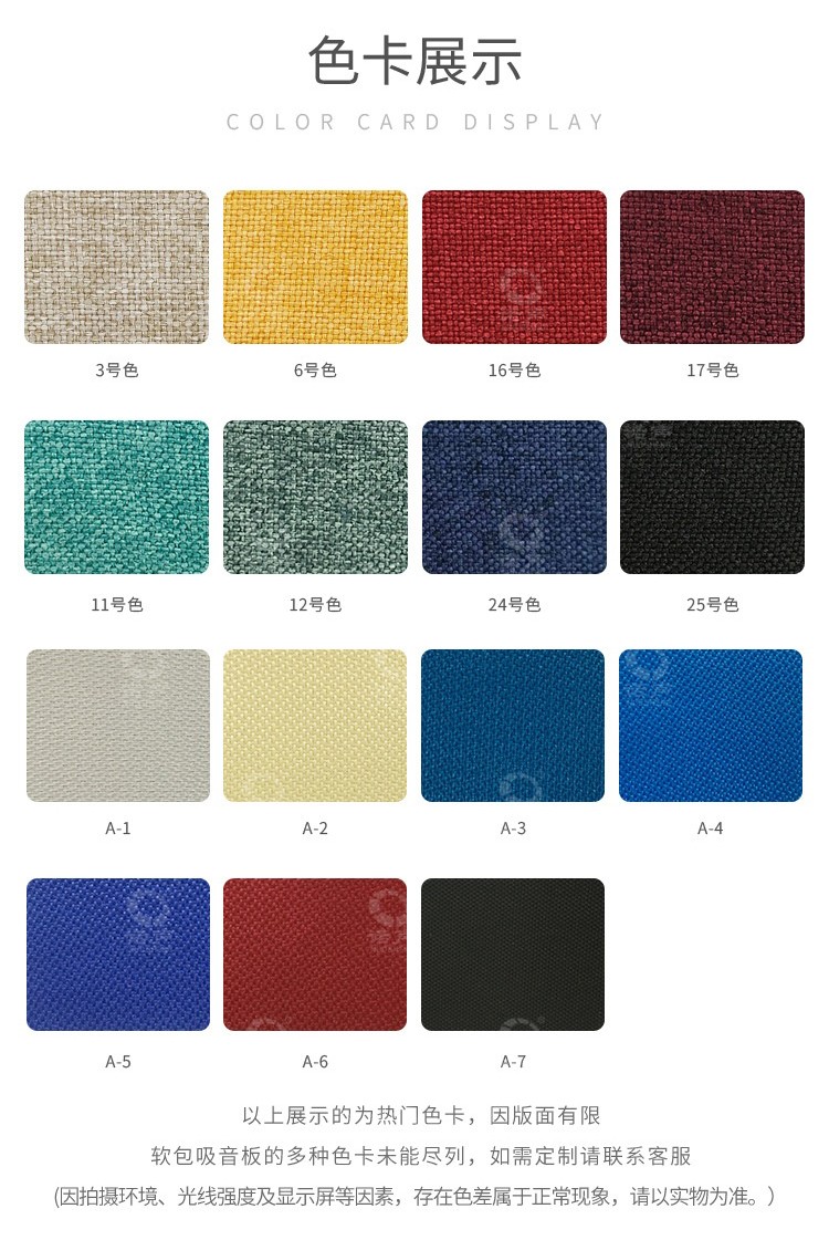 審訊室軟包吸音板色卡展示-7