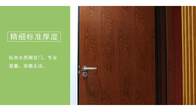 隔音門細節(jié)2